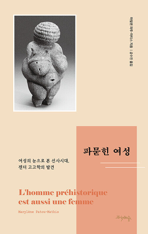 640. 파묻힌 여성.jpg