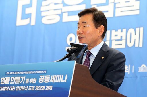 지난 10일(월) 국회의원회관에서 윤재옥·김태년 의원, 국회입법조사처, 한국행정연구원 주최로 열린 '의원입법에 대한 영향분석 도입 방안과 과제' 공동세미나에서 김진표 국회의장이 발언하고 있다.(사진=뉴시스)