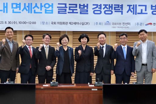 30일(월) 국회의원회관 제2세미나실에서 진선미 더불어민주당 의원 주최로 열린 '국내 면세산업 글로벌 경쟁력 제고 방안' 토론회에서 참석자들이 기념촬영을 하고 있다.(사진=윤희은 기자)