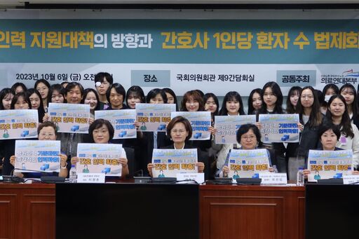 6일(금) 국회의원회관 제9간담회실에서 강은미 정의당 의원과 공공운수사회서비스노조 의료연대본부 공동주최로 열린 '간호인력 지원 대책의 방향과 간호사 1인당 환자 수 법제화' 토론회에서 참석자들이 기념촬영을 하고 있다.(사진=윤희은 기자)