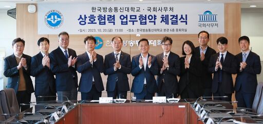 20일(금) 오후 3시 서울 종로구 한국방송통신대학교 중회의실에서 이광재(오른쪽) 국회사무총장과 고성환 한국방송통신대학교 총장이 양 기관 간 업무협약(MOU)을 체결하고 있다.(사진=김지범 촬영관)