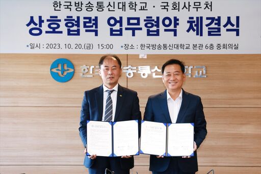 20일(금) 오후 3시 서울 종로구 한국방송통신대학교 중회의실에서 한국방송통신대학교(총장 고성환)와 미래 지향적 교육콘텐츠 및 플랫폼 개발을 위한 업무협약(MOU)을 체결했다.