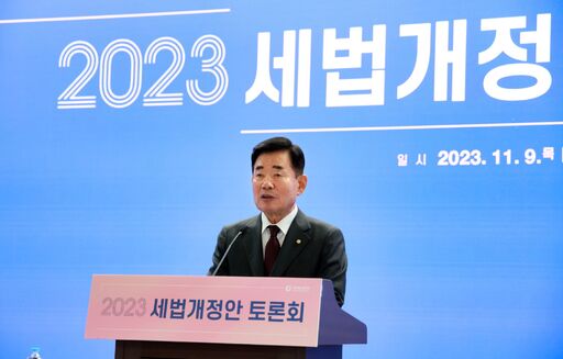 9일(목) 국회의원회관 제1소회의실에서 국회예산정책처 주최로 열린 '2023 세법개정안 토론회'에서 김진표 국회의장이 격려사를 하고 있다.(사진=김지범 촬영관)