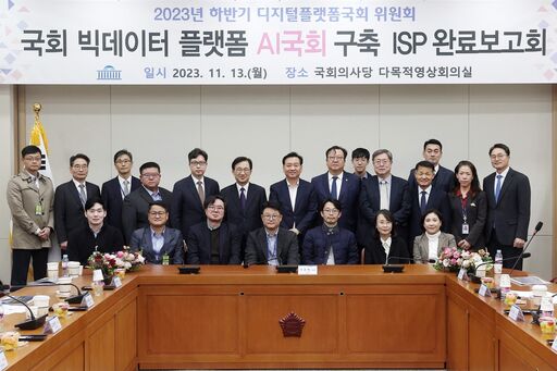 13일(월) '2023년 하반기 디지털플랫폼국회 위원회'를 개최했다.