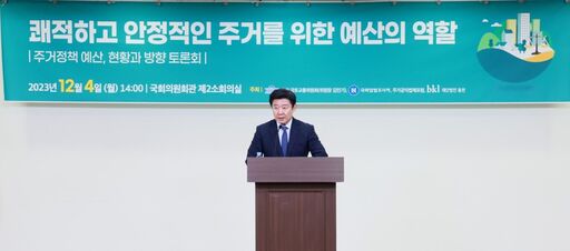 4일(월) 오후 국회의원회관 제2세미나실에서 '쾌적하고 안정적인 주거를 위한 예산의 역할' 토론회 참석자들이 기념촬영을 하고 있다.(사진=김지범 촬영관)