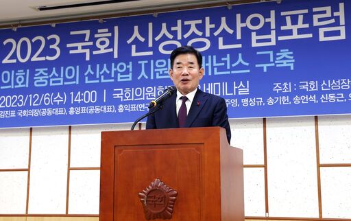 김진표 국회의장이 6일(수) 오후 국회의원회관 제3세미나실에서 국회 신성장산업포럼 등 주최로 열린 '의회 중심의 신산업 지원 거버넌스 구축' 종합토론회애 참석해 축사를 하고 있다.(사진=김진원 촬영관)