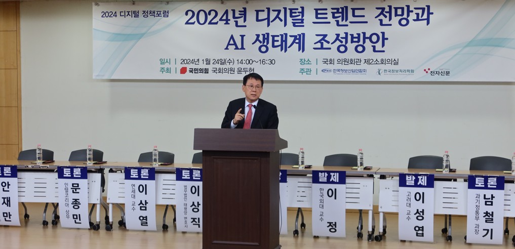 24일(수) 국회의원회관 제2소회의실에서 윤두현 국민의힘 의원실 주최로 열린 '2024 디지털 정책포럼: 2024년 디지털 트렌드 전망과 AI 생태계 조성 방안' 참석자들이 기념촬영을 하고 있다.(사진=김진우 기자)