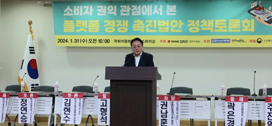 31일(수) 국회의원회관 제2소회의실에서 열린 '소비자 권익 관점에서 본 플랫폼 경쟁 촉진법안 정책토론회' 참석자들이 기념촬영을 하고 있다.(사진=김진우 기자)