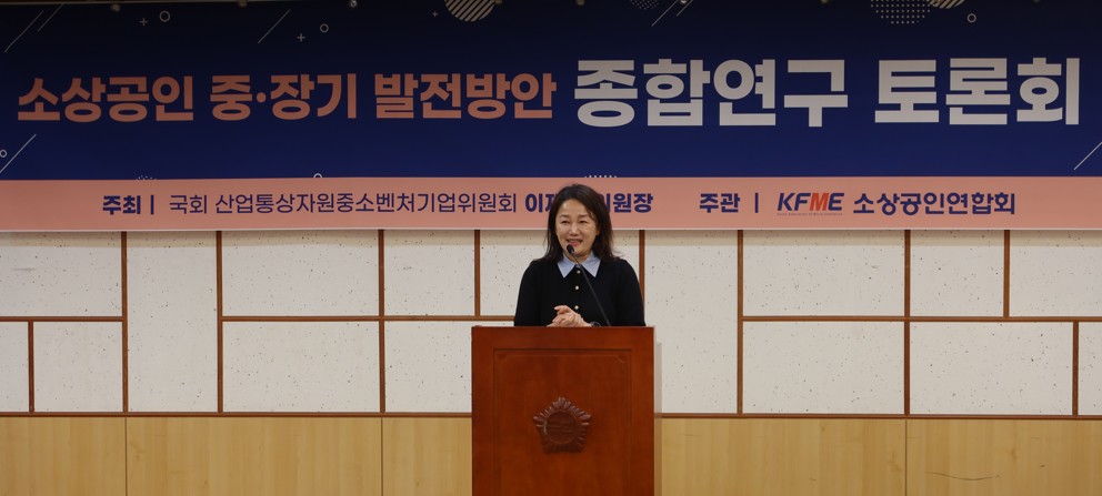 19일(월) 오후 국회의원회관 제3세미나실에서 국회 산업통상자원중소벤처기업위원회 이재정 위원장 주최로 열린 '소상공인 중·장기 발전방안 종합연구 토론회' 참석자들이 기념촬영을 하고 있다.(사진=김진우 기자)