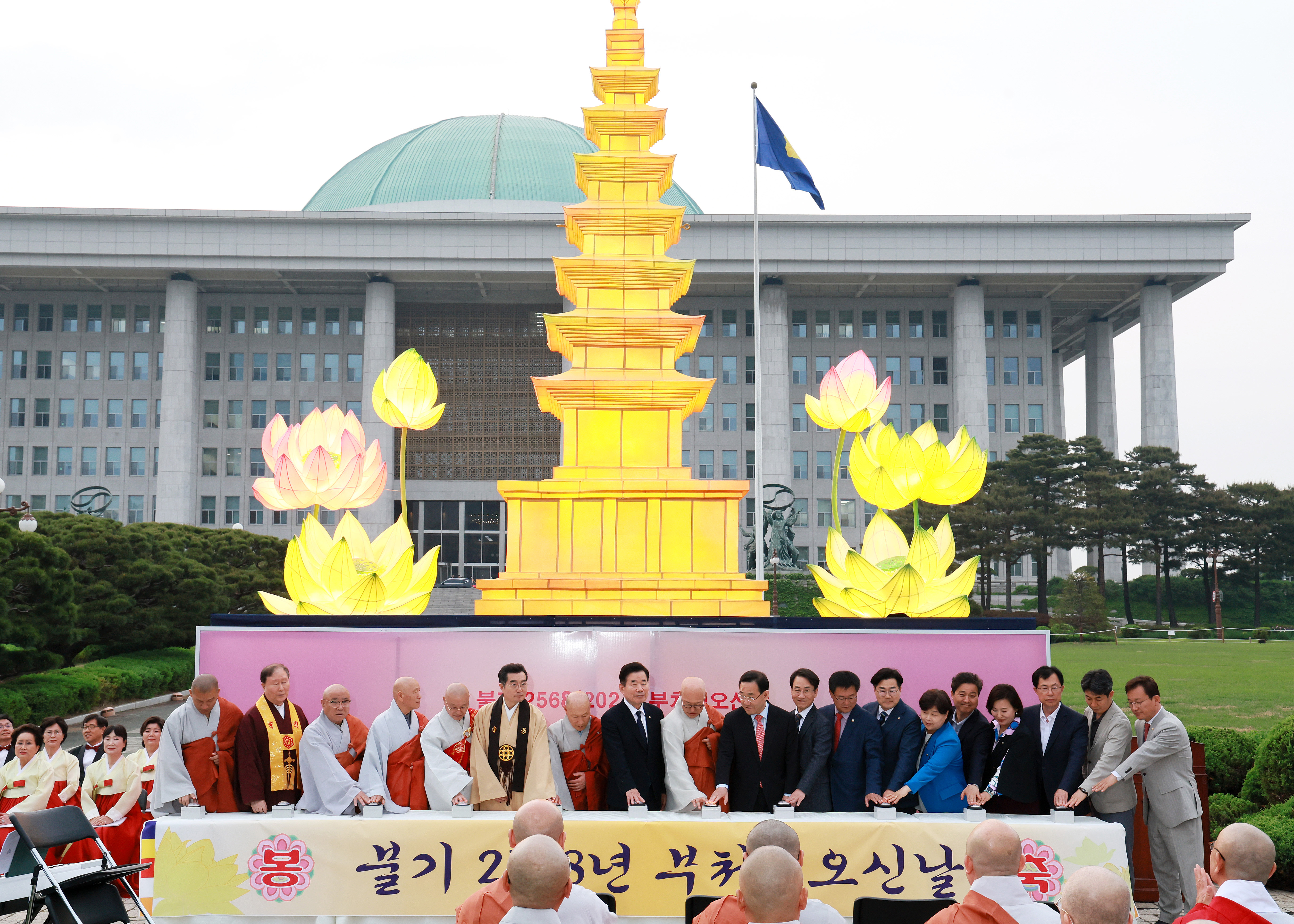 김진표 국회의장이 30일(화) 오후 '불기 2568년 부처님오신날'(5월 15일)을 앞두고 국회 중앙 잔디광장에서 열린 국회 정각회 봉축 점등식에 참석해 인사말을 하고 있다.(사진=국회사무처 사진팀)