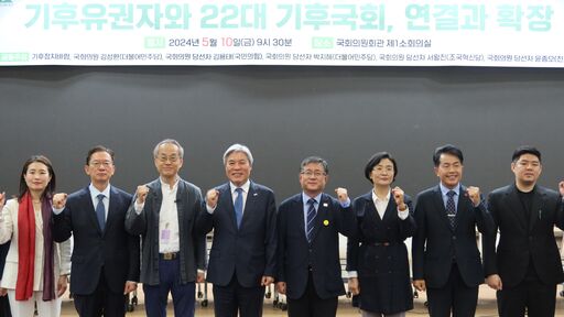 10일(금) 국회의원회관 제1소회의실에서 '기후유권자와 22대 기후국회' 심포지엄 참석자들이 기념촬영을 하고 있다.(사진=정유림 기자)