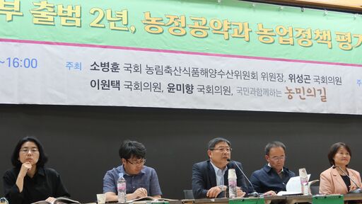 13일(월) 오후 국회의원회관 제1소회의실에서 국회 농림축산식품해양수산위원장인 소병훈 의원을 비롯해 위성곤·이원택·윤미향 의원 주최로 열린 '윤석열정부 출범 2년, 농정공약과 농업정책 평가 토론회'가 진행 중인 모습.(사진=정유림 기자)
 