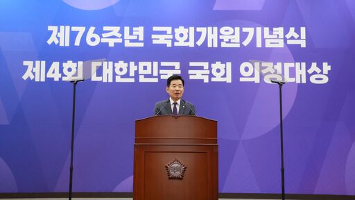 28일(화) 오전 국회의사당 본관 중앙홀에서 '제76주년 국회개원기념식'을 개최했다.