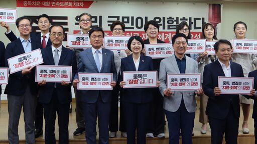 25일(화) 오후 국회의원회관 제2소회의실에서 한지아 의원 주최로 열린 '중독, 우리 국민이 위험하다 토론회' 참석자들이 기념촬영을 하고 있다.(사진=정유림 기자)
