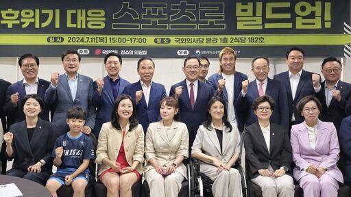 11일(목) 오후 김소희 의원 주최로 열린 '기후위기 대응, 스포츠로 빌드업' 세미나 참석자들이 기념촬영을 하고 있다.(사진=정유림 기자)