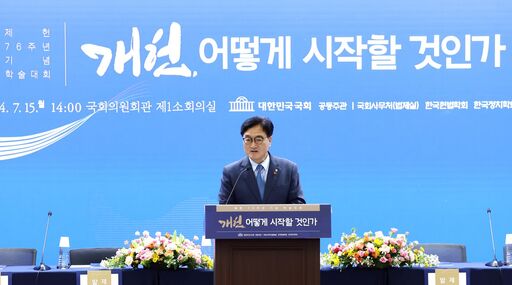 15일(월) 오후 국회의원회관 제1소회의실에서 국회사무처·한국헌법학회·한국정치학회 공동주최로 열린 '제헌 76주년 기념 학술대회' 참석자들이 기념촬영을 하고 있다.(사진=국회사무처 사진팀)