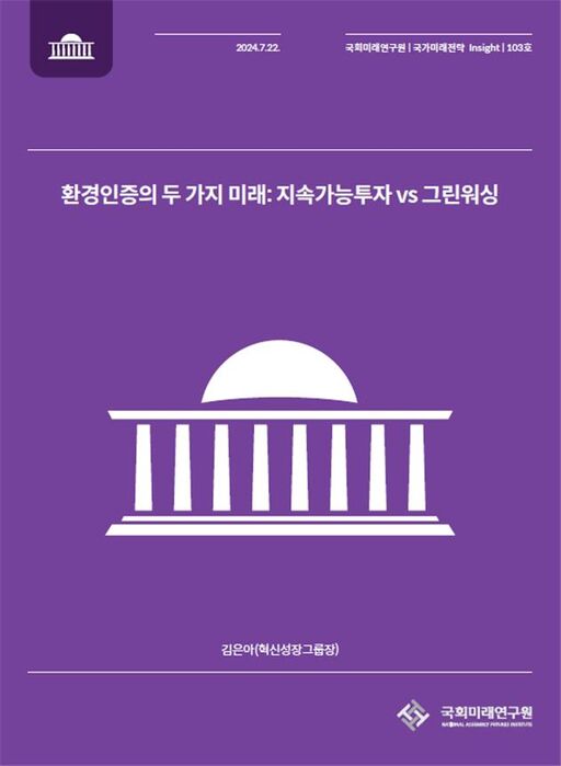 김진표 의장, 서울광장 합동분향소 찾아 이태원 참사 희생자들 조문 3.jpg