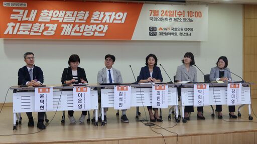 24일(수) 오전 국회의원회관 제2소회의실에서 이주영 의원 주최로 '국내 혈액질환 치료환경 개선방안 마련을 위한 정책토론회'가 진행 중인 모습.(사진=정유림 기자)