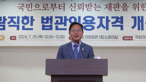 김승원 의원이 25일(목) 국회의원회관 제2소회의실에서 열린 '국민으로부터 신뢰받는 재판을 위한 바람직한 법관임용자격 개선방안' 토론회에 참석해 인사말을 하고 있다.(사진=정유림 기자)
