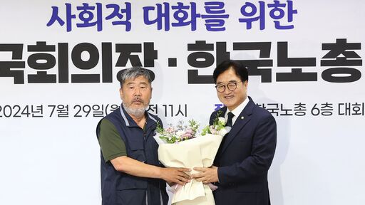 우원식 국회의장은 29일(월) 오전 서울 영등포구 한국노총회관을 방문해