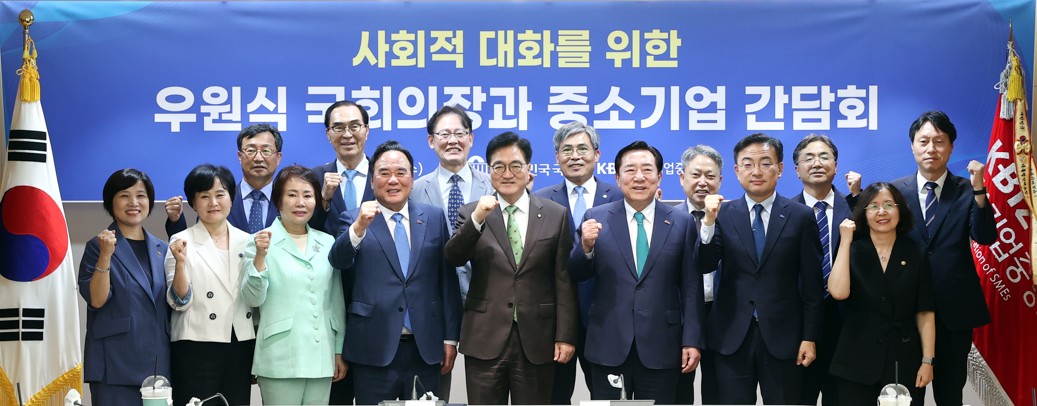 우원식 국회의장이 31일(수) 오후 서울 영등포구 중소기업중앙회를 방문해 김기문 중소기업중앙회 회장과 기념촬영을 하고 있다.(사진=국회사무처 사진팀)