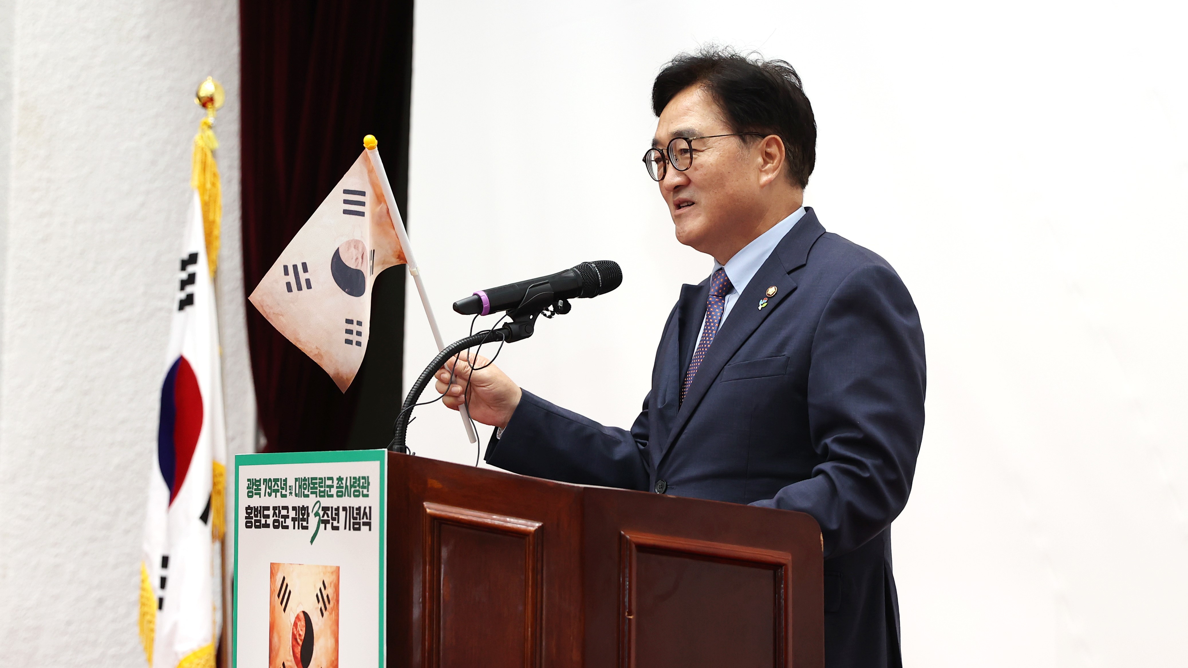 우원식 국회의장이 14일(수) 대전국립현충원에서 열린 '광복 79주년 및 홍범도 장군 귀환 3주년 기념식'에서 홍범도 장구이 봉오동 전투에서 사용했던 태극기를 들고 기념사를 하고 있다. (사진=국회사무처 사진팀)