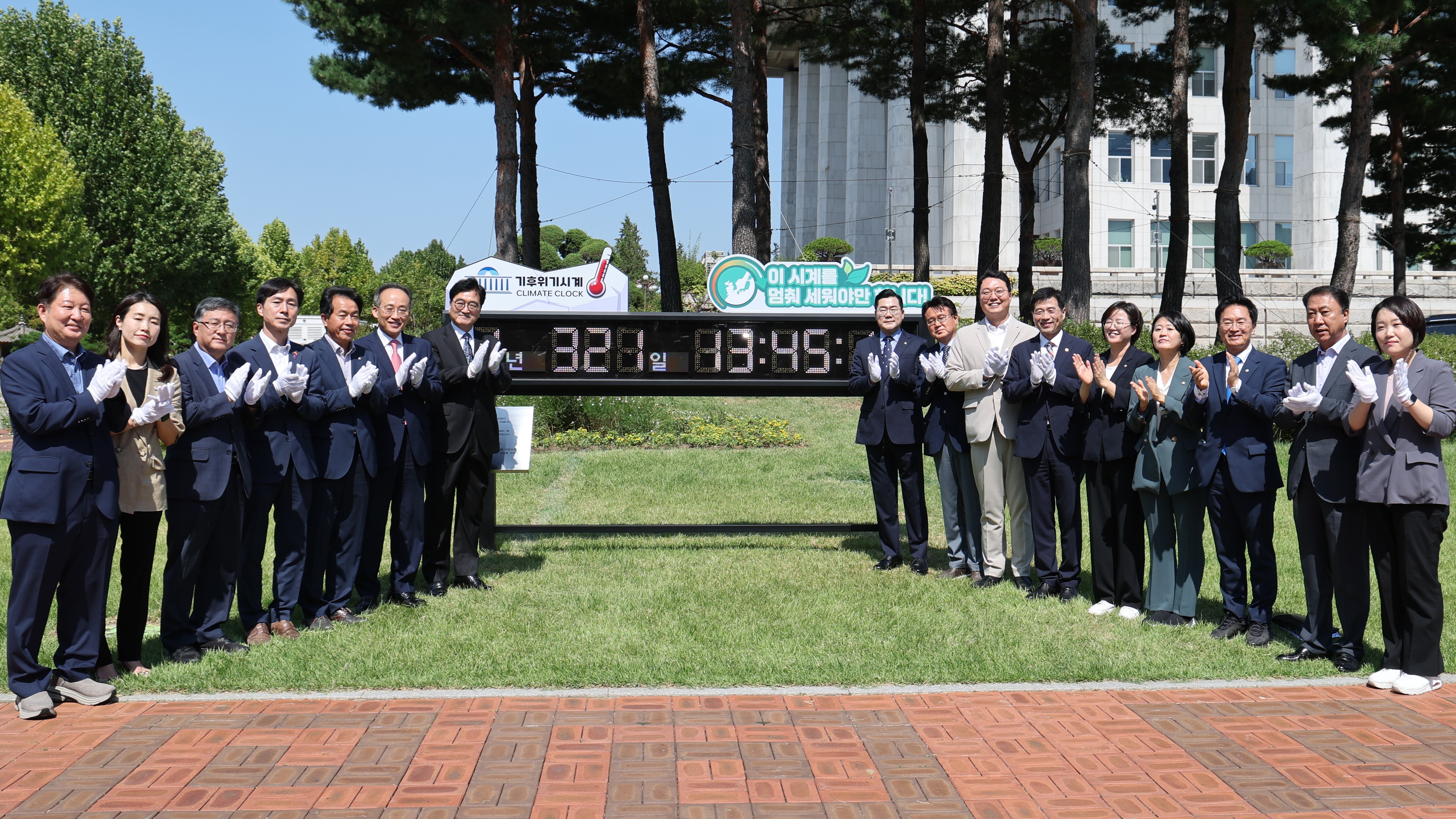 4일(수) 기존 국회 수소충전소 입구에서 국회를 상징하는 의사당 앞뜰로 이전했다. 기후위기시계에 대한 국민들의 접근성과 주목도를 높이기 위한 차원이다.