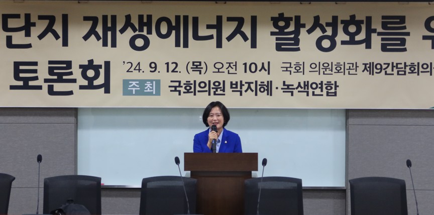 12일(목) 국회의원회관 제9간담회실에서 국회 산업통상자원중소벤처기업위원회 소속 박지혜 더불어민주당 의원 주최로 열린 '산업단지 재생에너지 활성화를 위한 국회 토론회' 참석자들이 기념촬영을 하고 있다.(사진=김진우 기자)