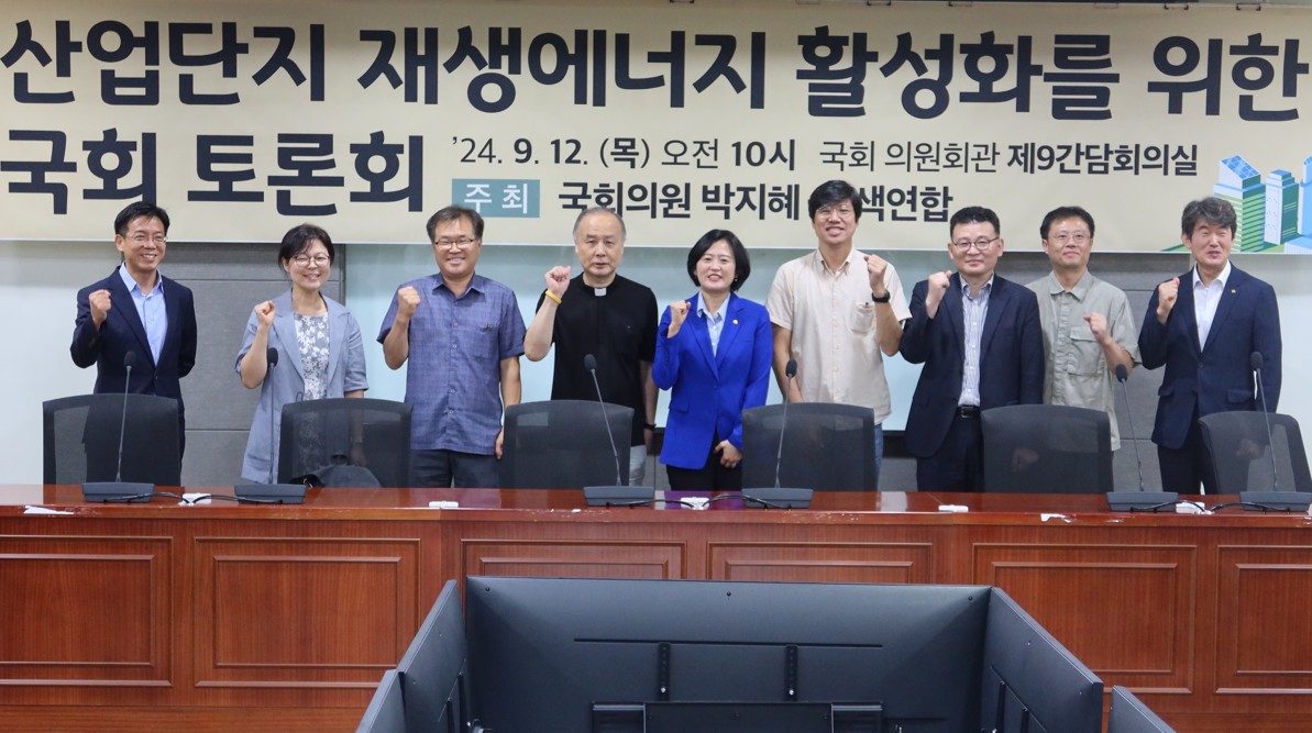 12일(목) 국회의원회관 제9간담회실에서 국회 산업통상자원중소벤처기업위원회 소속 박지혜 더불어민주당 의원 주최로 열린 '산업단지 재생에너지 활성화를 위한 국회 토론회'