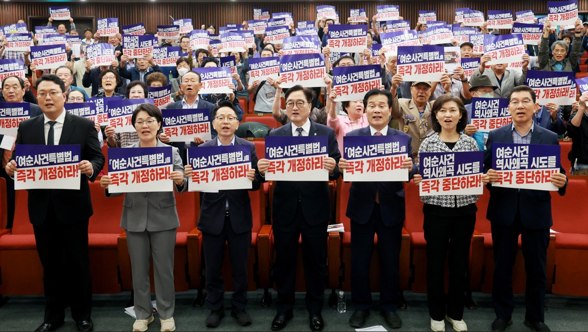 30일(월) 오후 '여순사건법의 즉각적인 개정을 위한 국회 토론회'