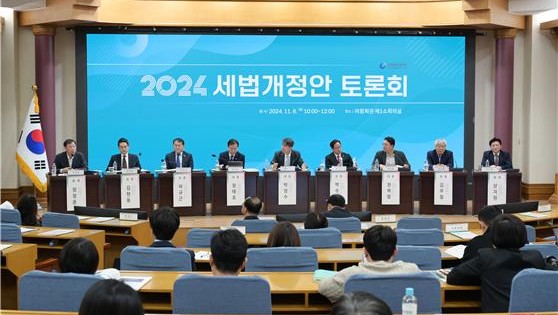 8일(금) 국회의원회관 제1세미나실에서 국회예산정책처 주최로 '2024년 세법개정안 토론회'가 진행 중인 모습.(사진=강세영 기자)