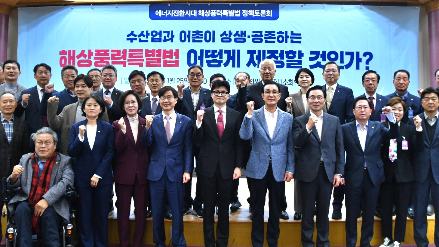 25일(월) 국회의원회관 제1소회의실에서 조경태·어기구·이원택·정희용·서삼석·주철현·서천호·이병진·문대림·조승환·임미애·김소희·박지혜 의원 주최로 열린 '수산업과 어촌이 상생·공존하는 해상풍력특별법 어떻게 제정할 것인가' 토론회