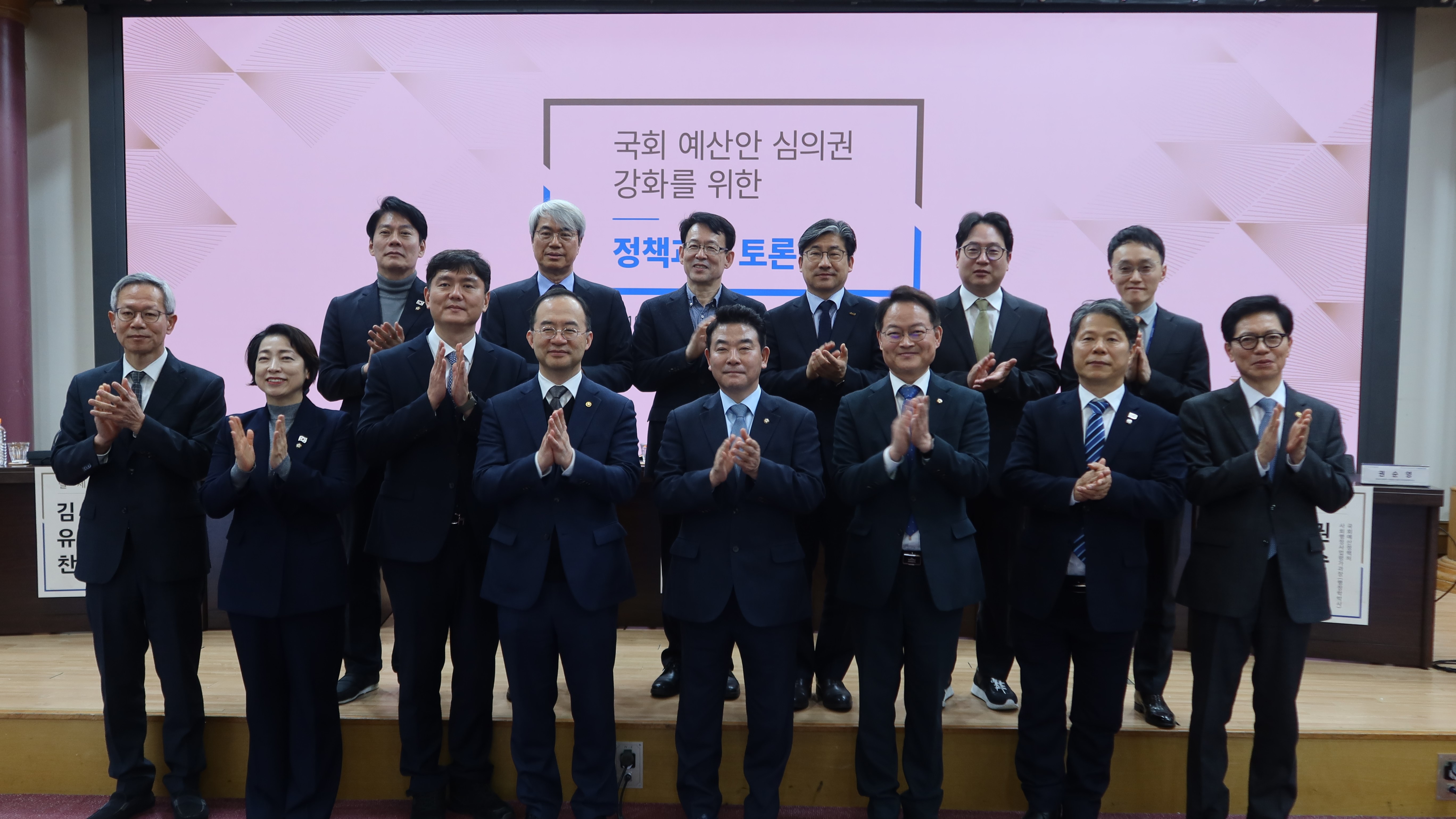 12일(수) 오후 국회의원회관 제1소회의실에서 국회 예산결산특별위원회(위원장 박정)·국회예산정책처(처장 지동하) 공동주최로 열린 '국회 예산안 심의권 강화를 위한 정책과제 토론회'에서