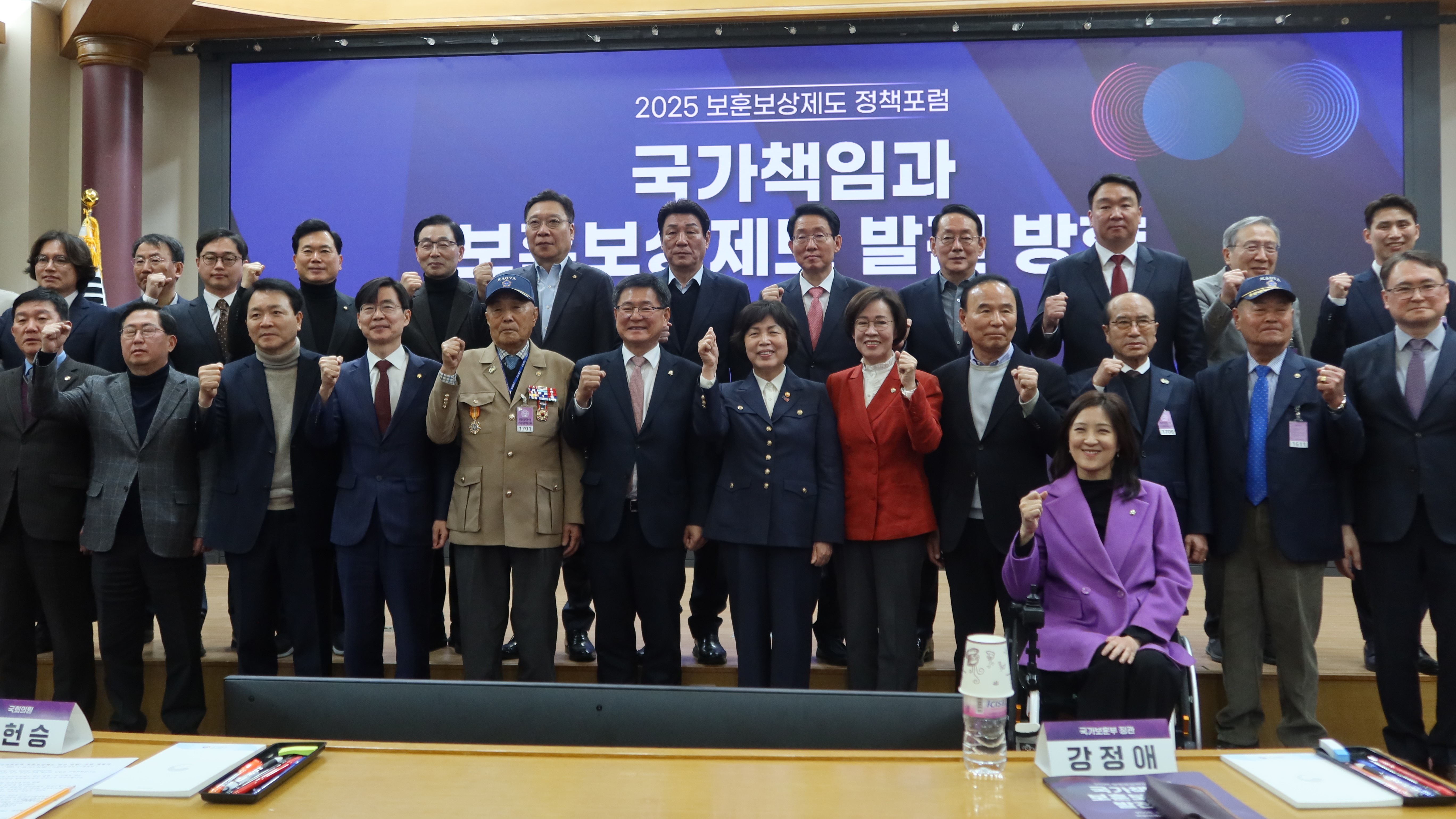 19일(수) 오후 국회의원회관 제1소회의실에서 열린 '국가책임과 보훈보상제도 발전 방향' 정책포럼에서 참석자들이 기념촬영을 하고 있다.